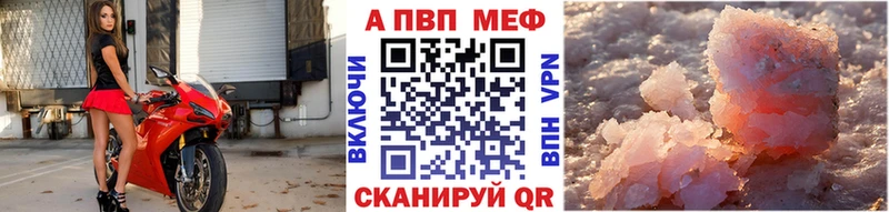 Alfa_PVP мука  как найти закладки  Кемерово 