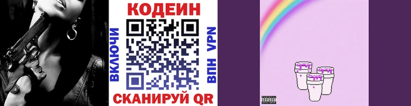МЕГА ссылка  Кемерово  Codein Purple Drank 