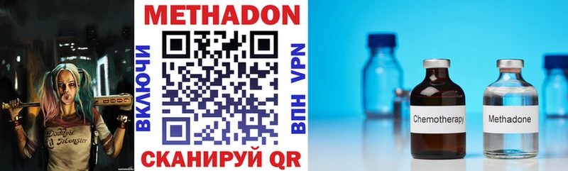 гидра зеркало где продают Кемерово Метадон methadone